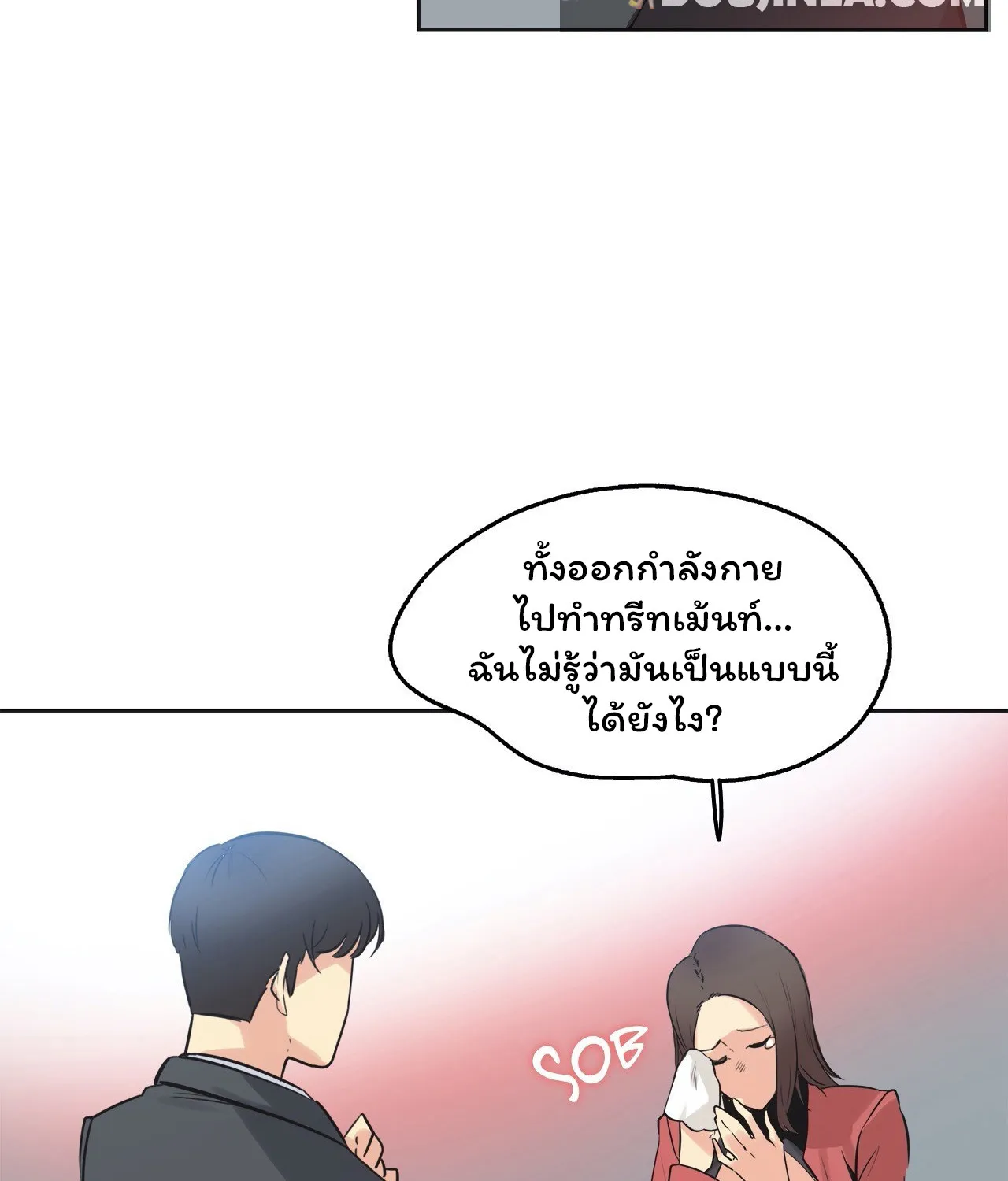 Daddy’s Wild Oats - หน้า 41