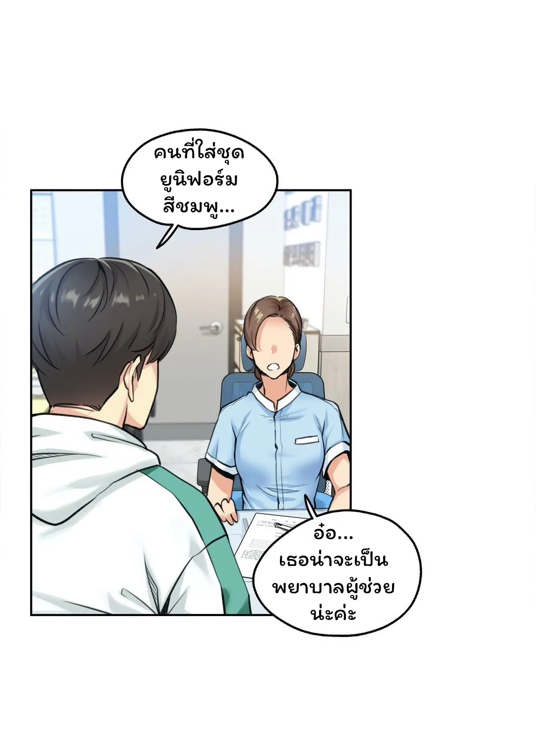 Daddy’s Wild Oats - หน้า 21