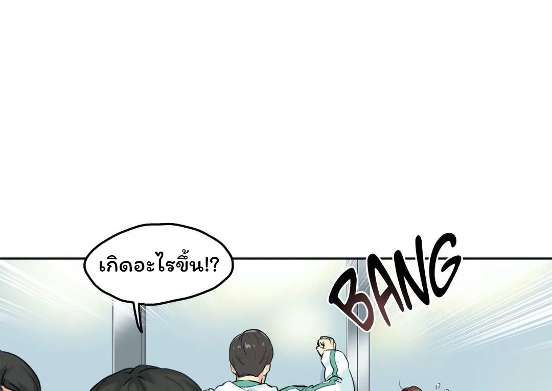 Daddy’s Wild Oats - หน้า 4