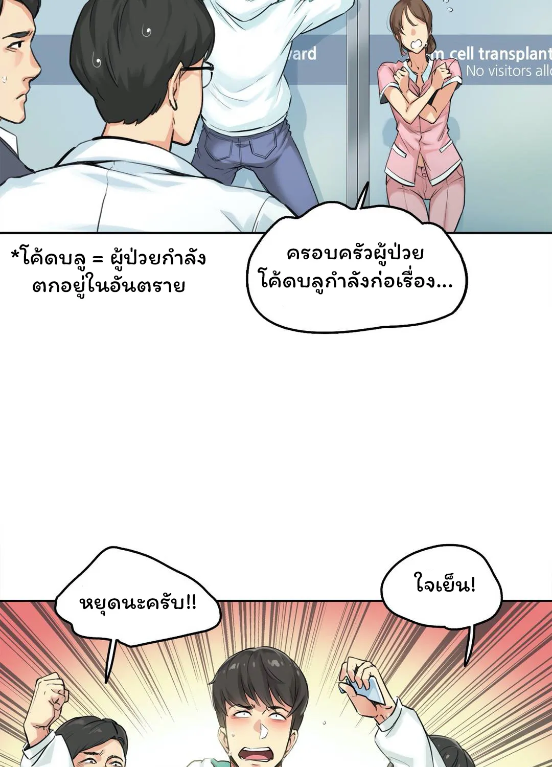 Daddy’s Wild Oats - หน้า 5