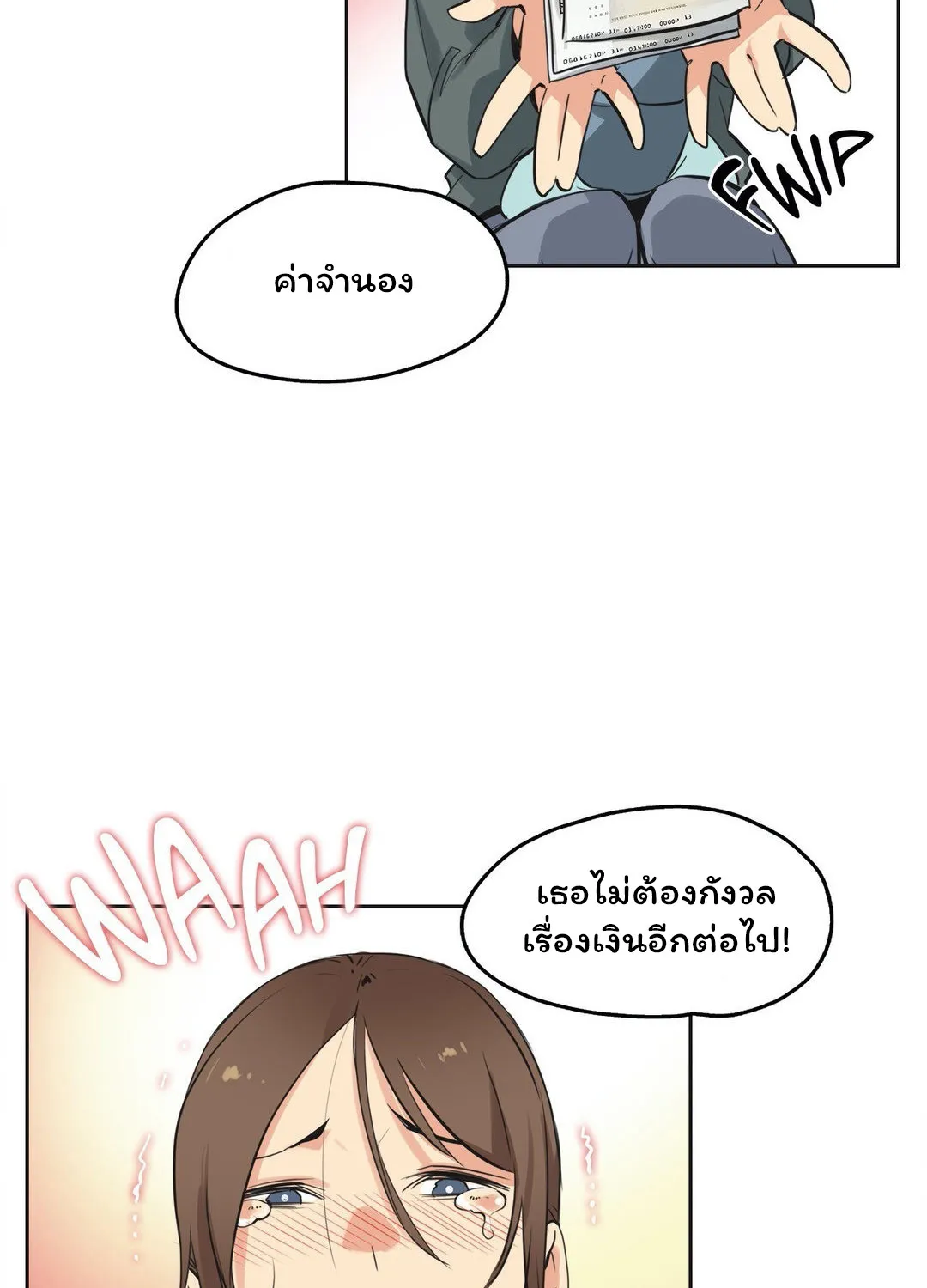 Daddy’s Wild Oats - หน้า 26