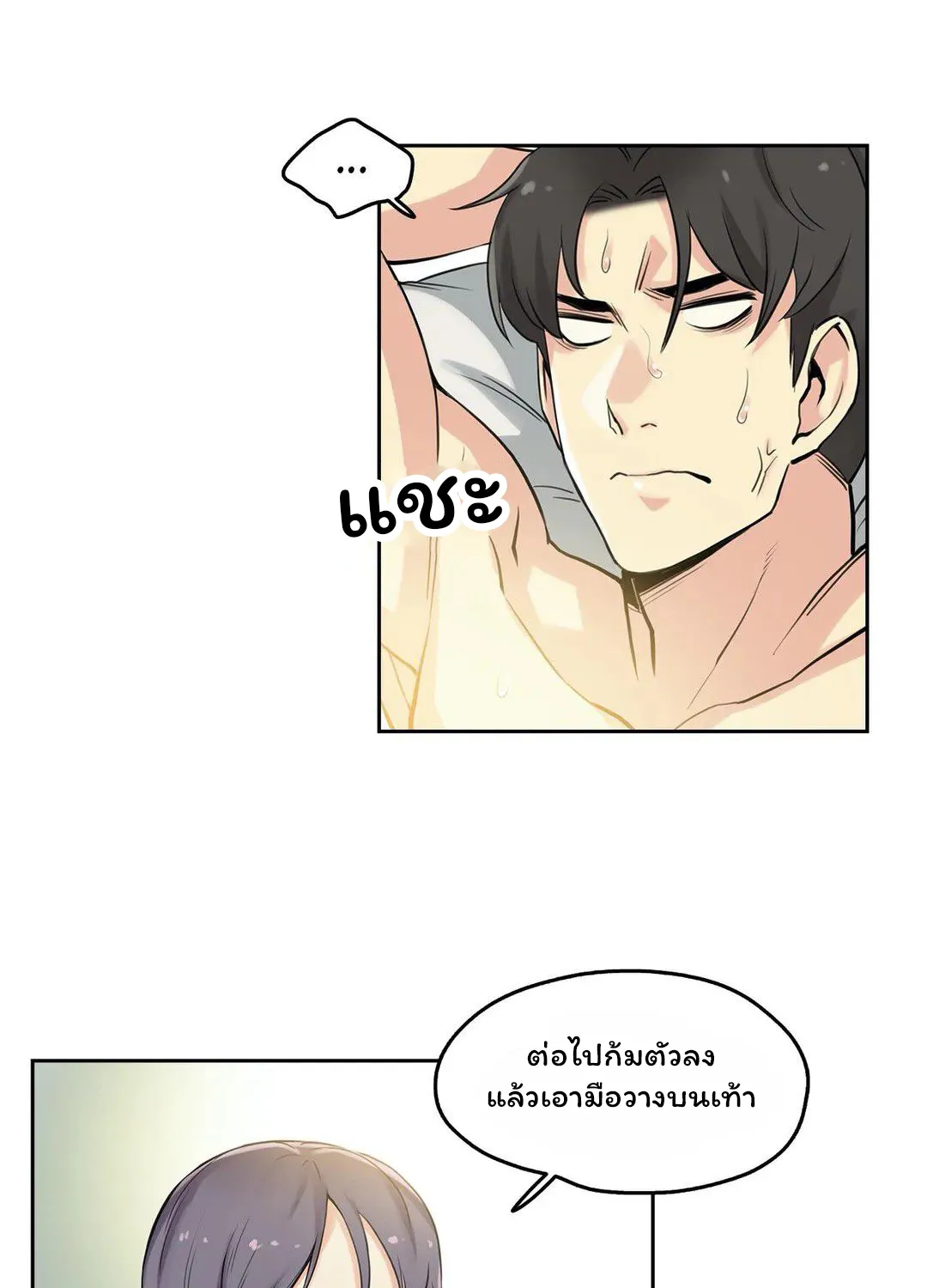 Daddy’s Wild Oats - หน้า 13