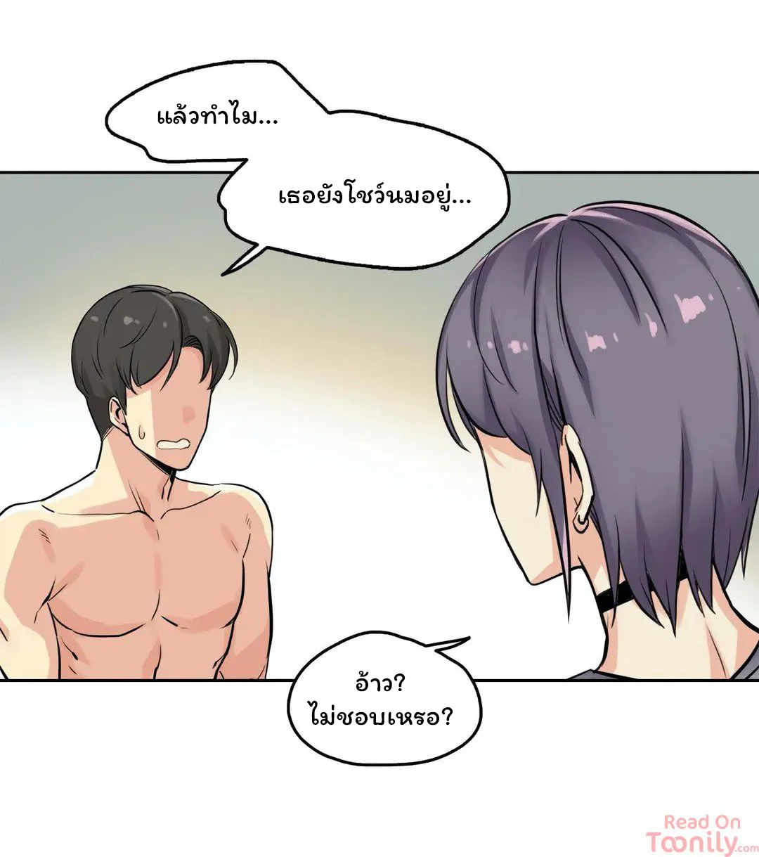 Daddy’s Wild Oats - หน้า 42