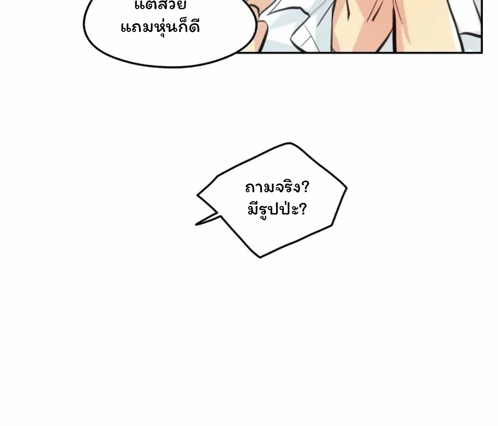 Daddy’s Wild Oats - หน้า 6