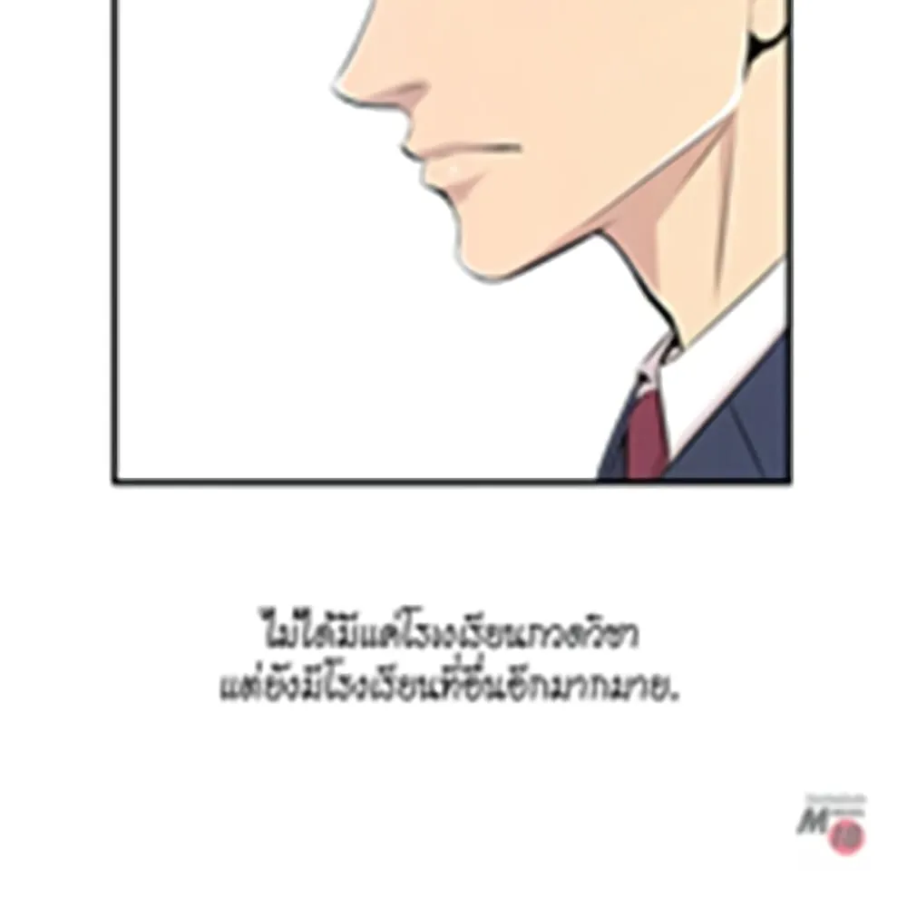 Daechidong Romance - หน้า 5