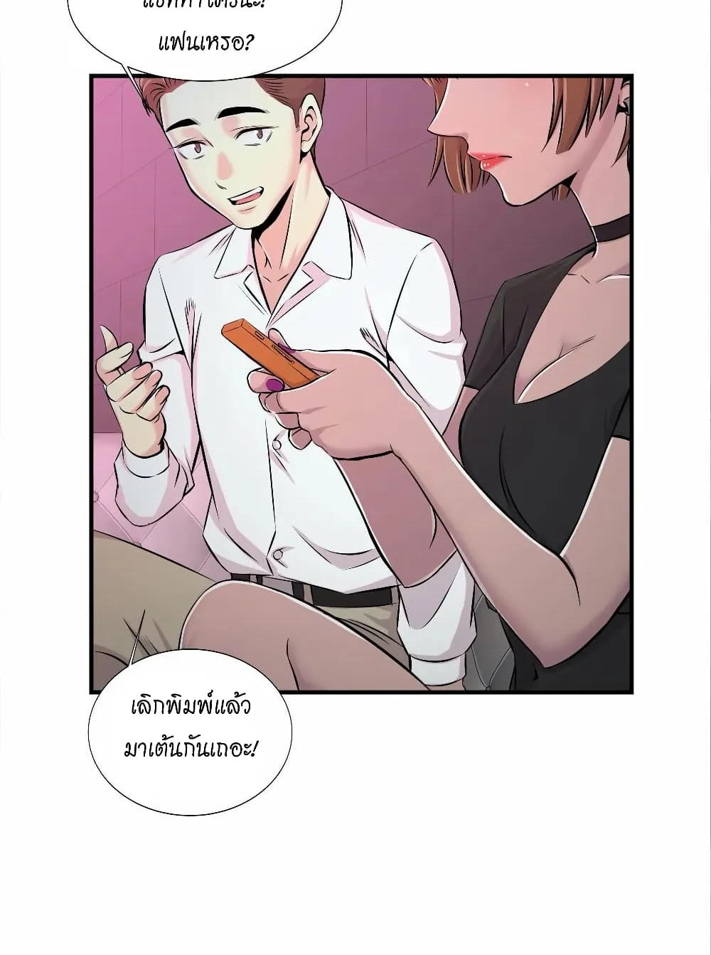 Daechidong Romance - หน้า 76