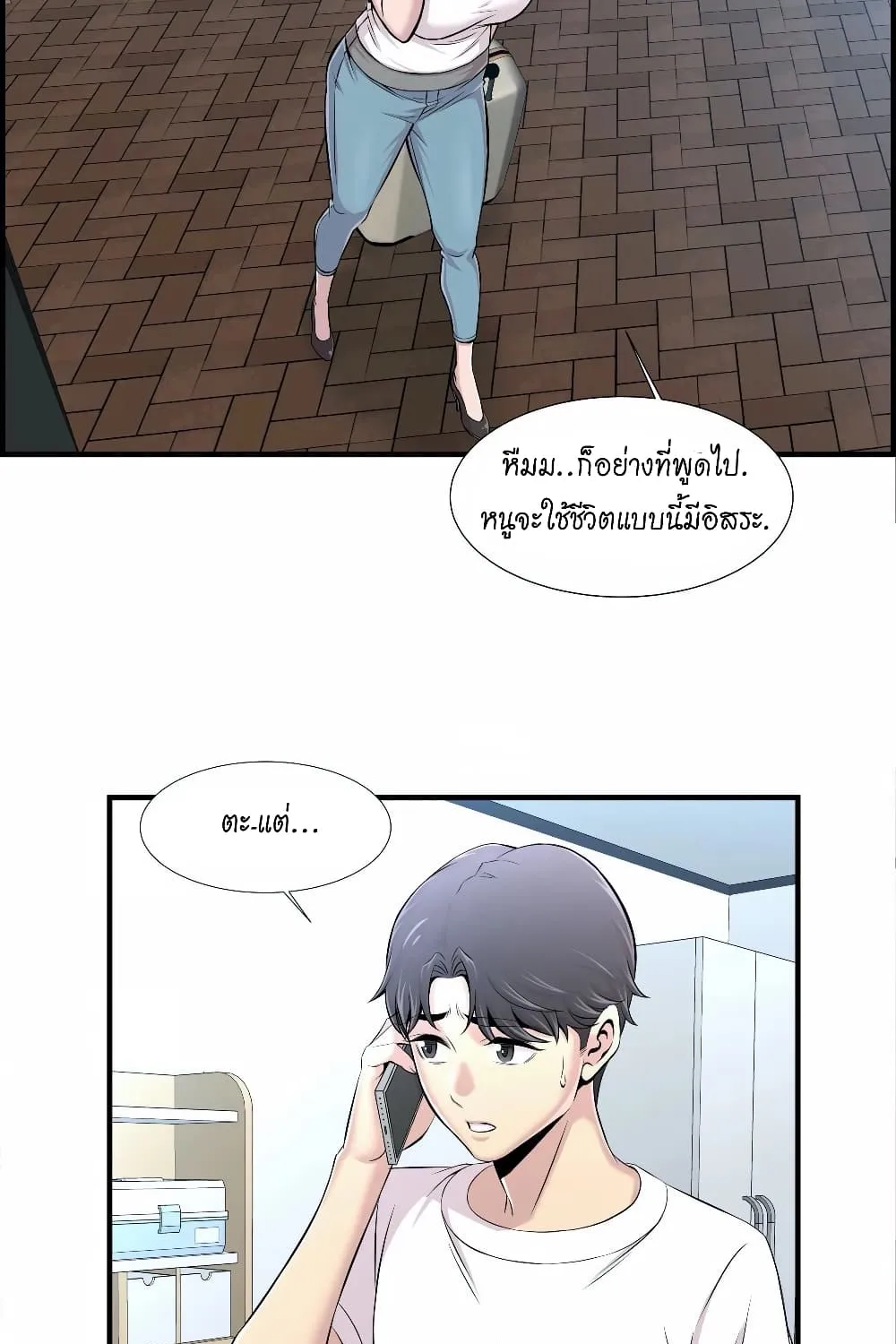 Daechidong Romance - หน้า 55