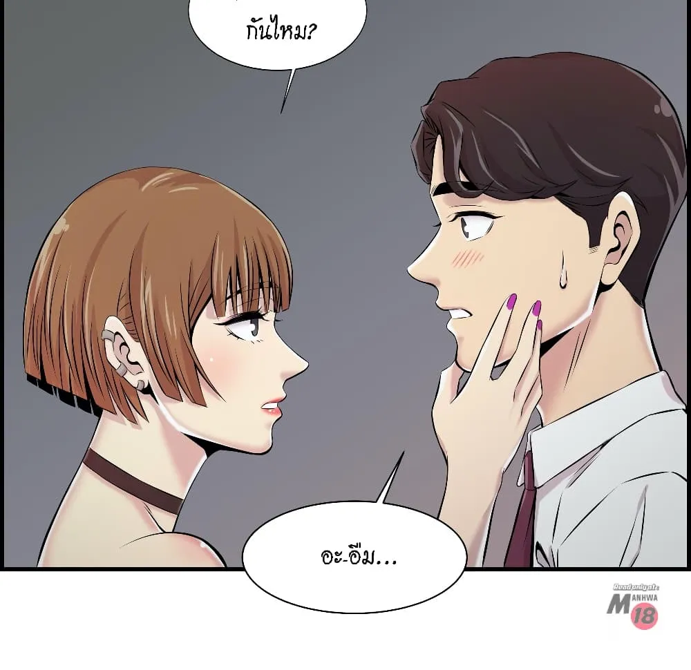 Daechidong Romance - หน้า 86