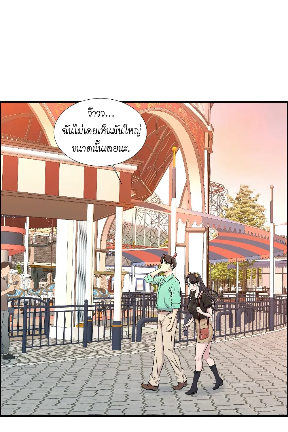 Daechidong Romance - หน้า 37