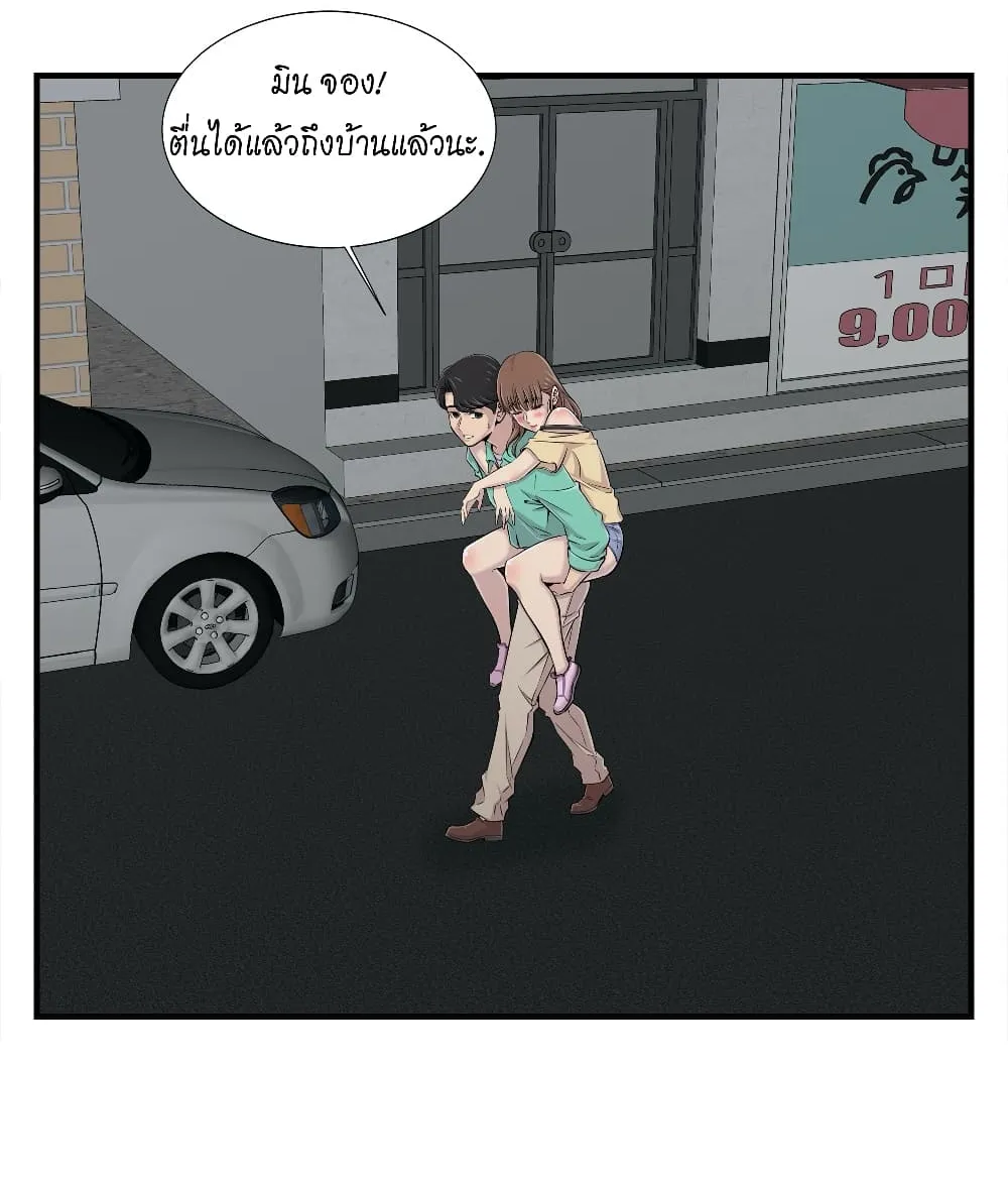 Daechidong Romance - หน้า 21