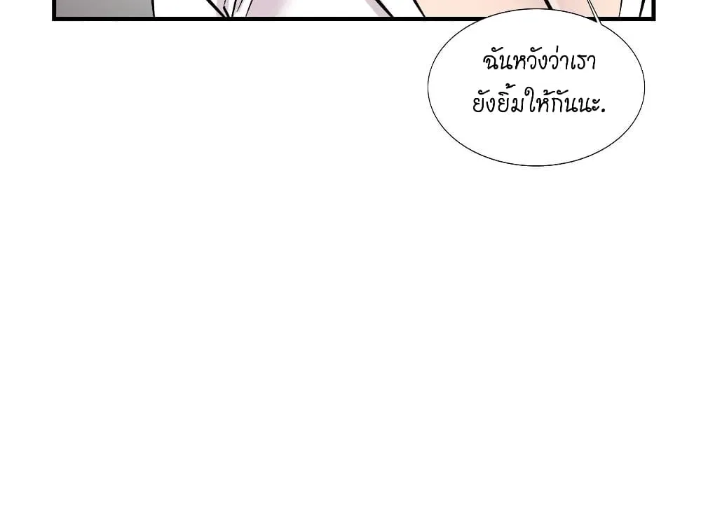 Daechidong Romance - หน้า 36