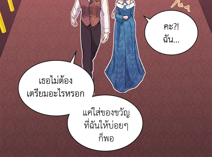 Daisy How to Become the Duke’s Fiance - หน้า 40