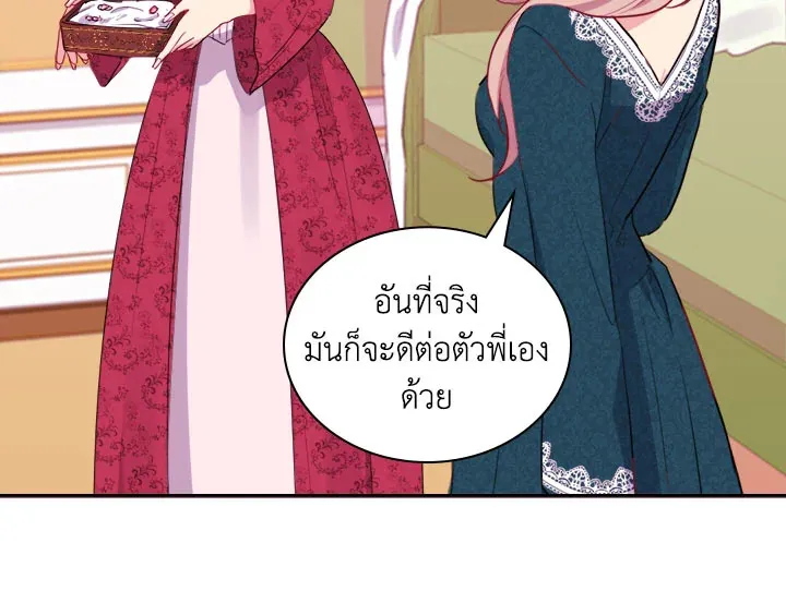 Daisy How to Become the Duke’s Fiance - หน้า 49