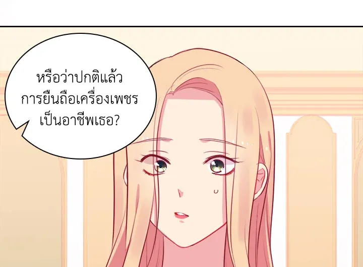 Daisy How to Become the Duke’s Fiance - หน้า 19