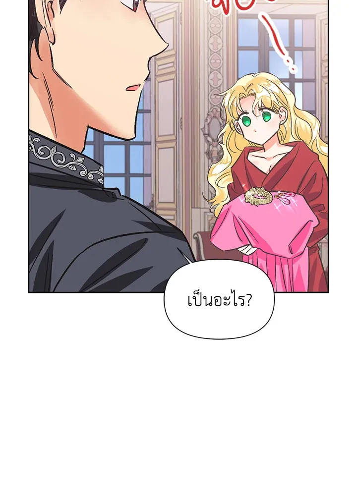 Daisy How to Become the Duke’s Fiance - หน้า 38