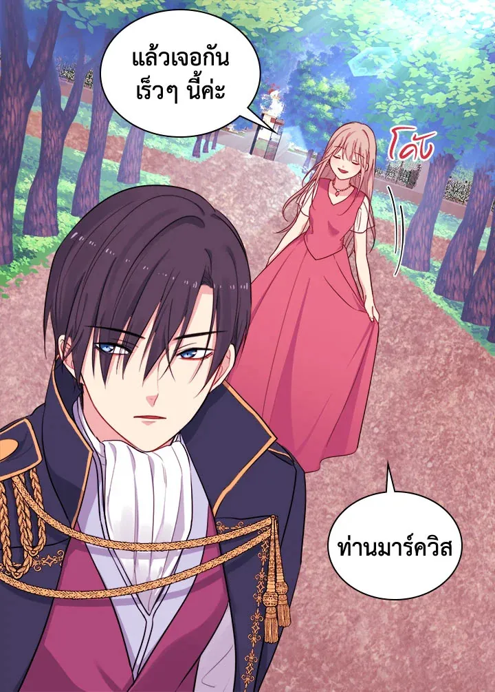 Daisy How to Become the Duke’s Fiance - หน้า 50