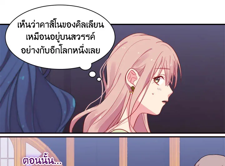 Daisy How to Become the Duke’s Fiance - หน้า 34