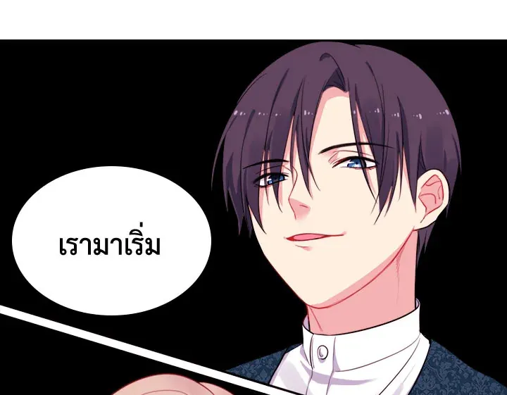 Daisy How to Become the Duke’s Fiance - หน้า 56