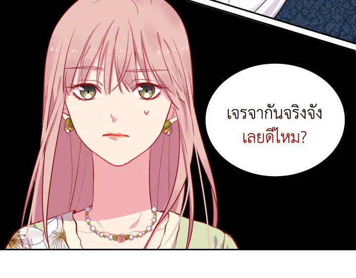 Daisy How to Become the Duke’s Fiance - หน้า 57