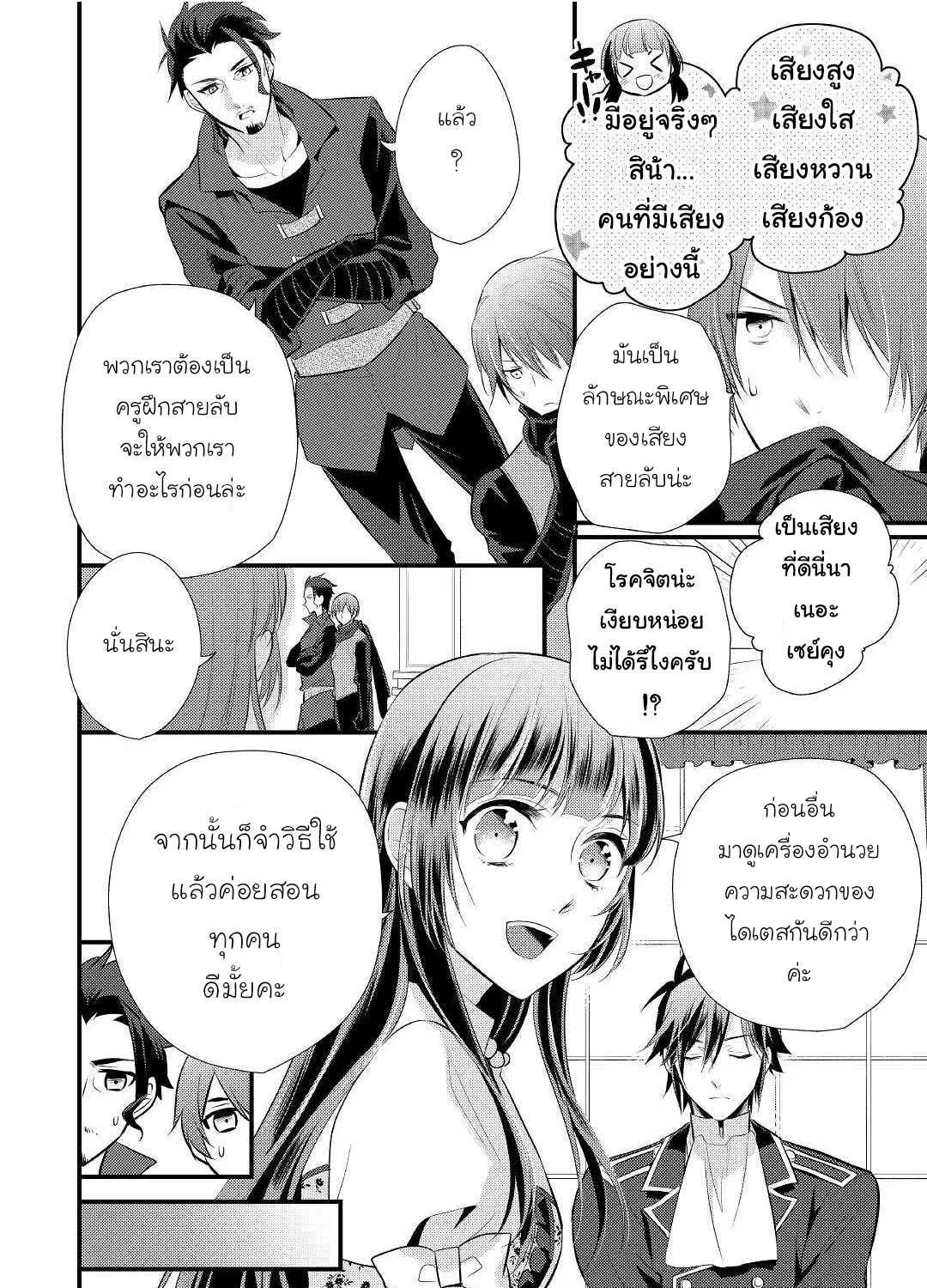 Daites Ryou Koubouki - หน้า 22