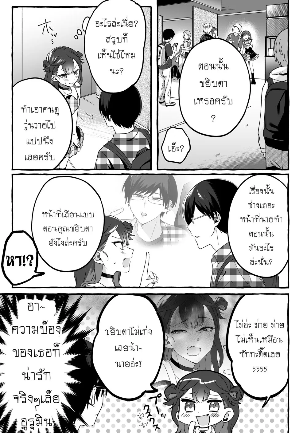 Damedol to Sekai ni Hitori Dake no Fan - หน้า 10