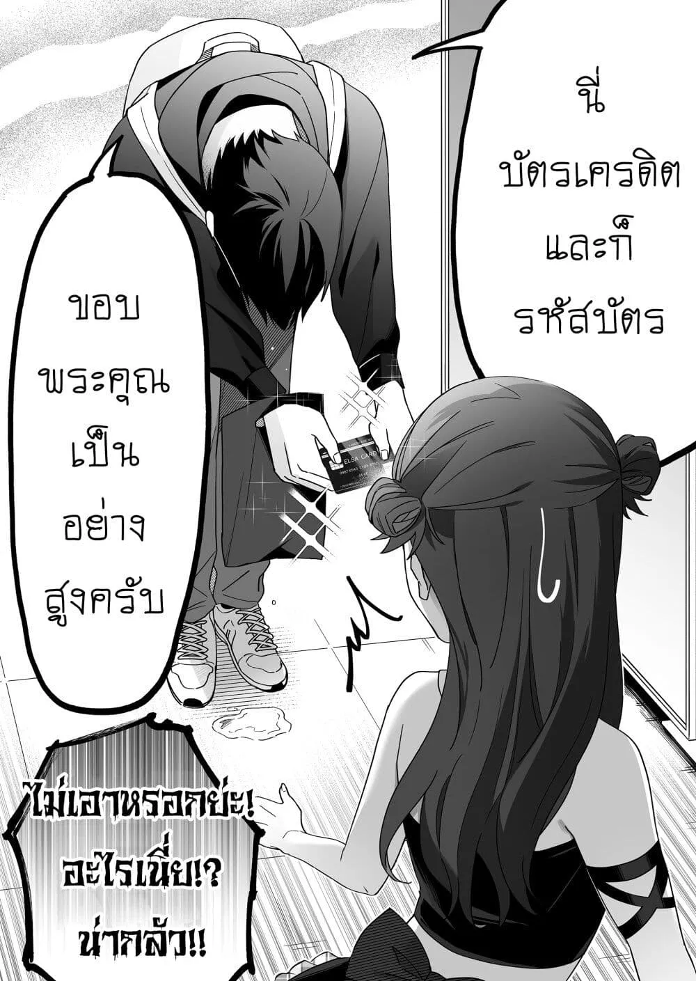 Damedol to Sekai ni Hitori Dake no Fan - หน้า 19