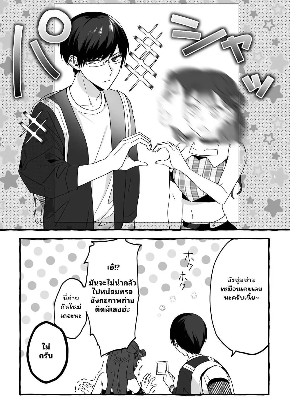 Damedol to Sekai ni Hitori Dake no Fan - หน้า 18