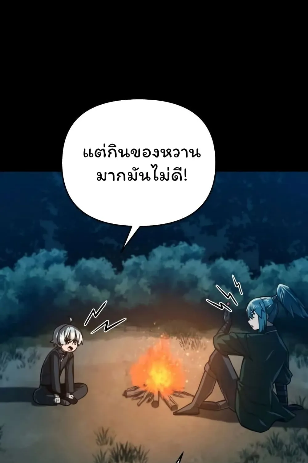 Damn Demonic Swords - หน้า 13