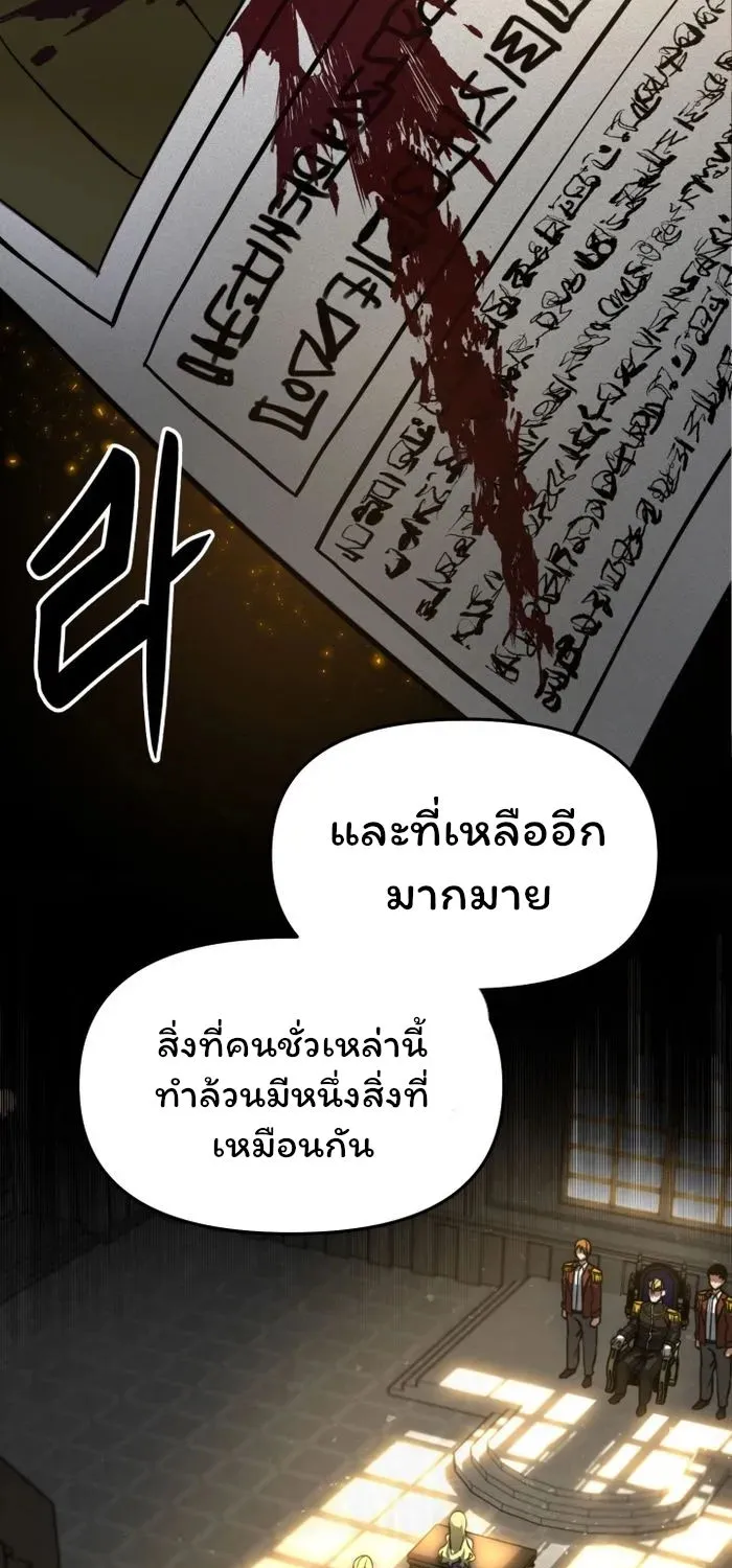 Damn Demonic Swords - หน้า 74