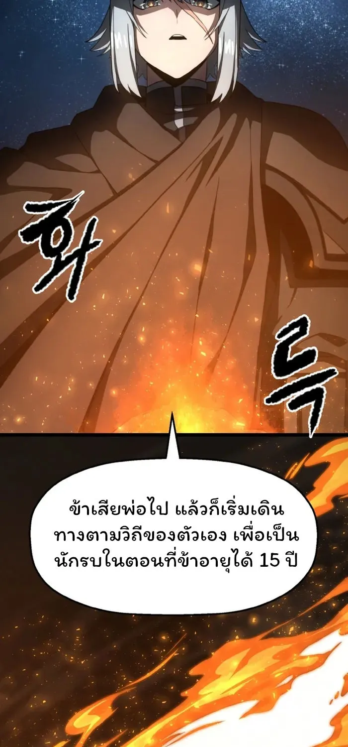 Damn Demonic Swords - หน้า 54