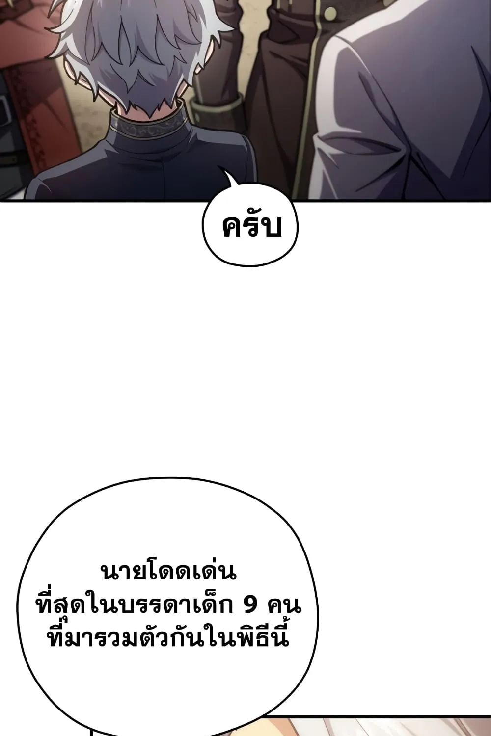 Damn Reincarnation - หน้า 16