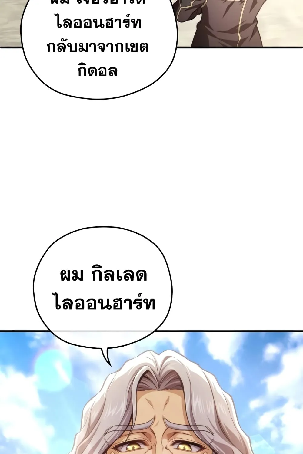 Damn Reincarnation - หน้า 37