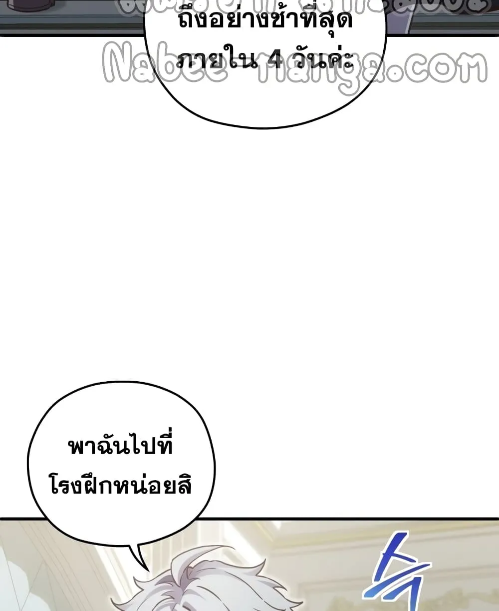 Damn Reincarnation - หน้า 26