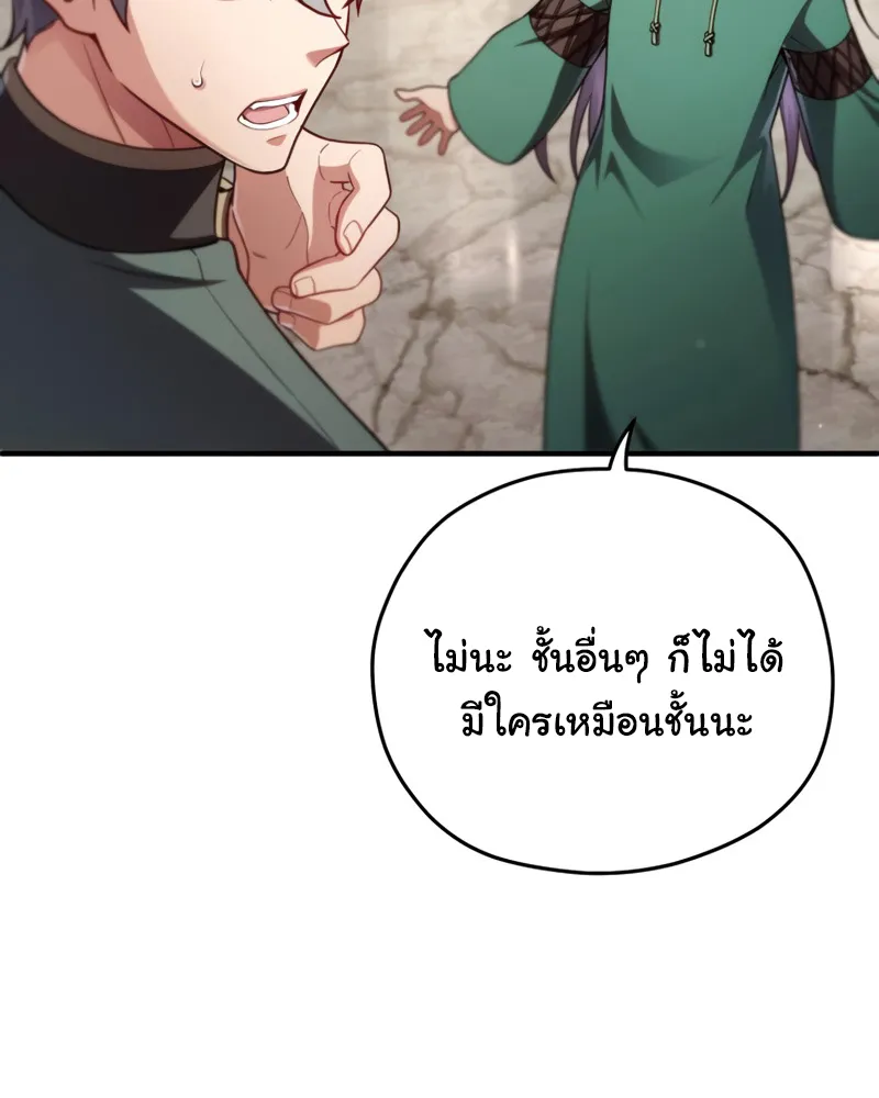 Damn Reincarnation - หน้า 15