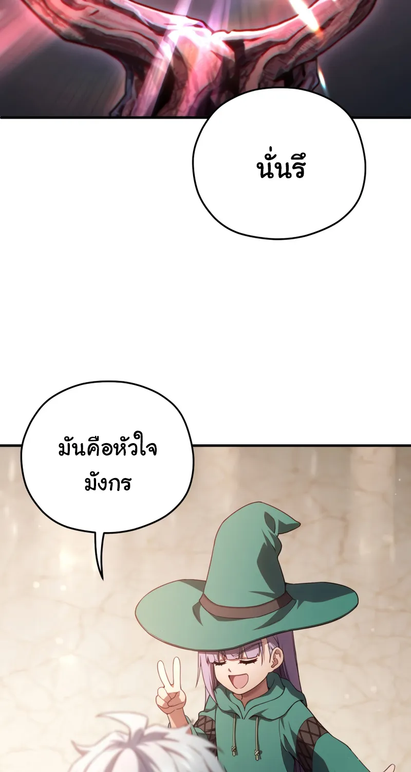 Damn Reincarnation - หน้า 42