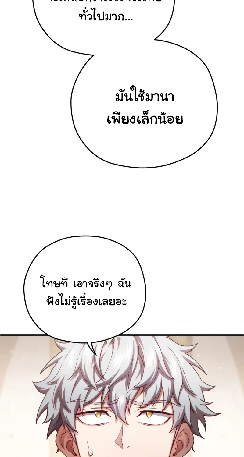 Damn Reincarnation - หน้า 29