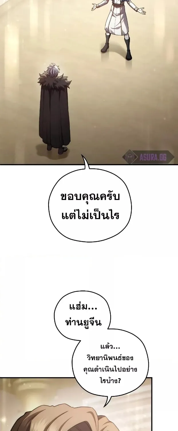 Damn Reincarnation - หน้า 4