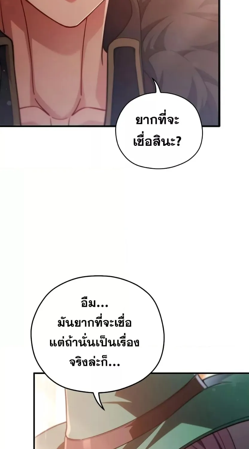 Damn Reincarnation - หน้า 49