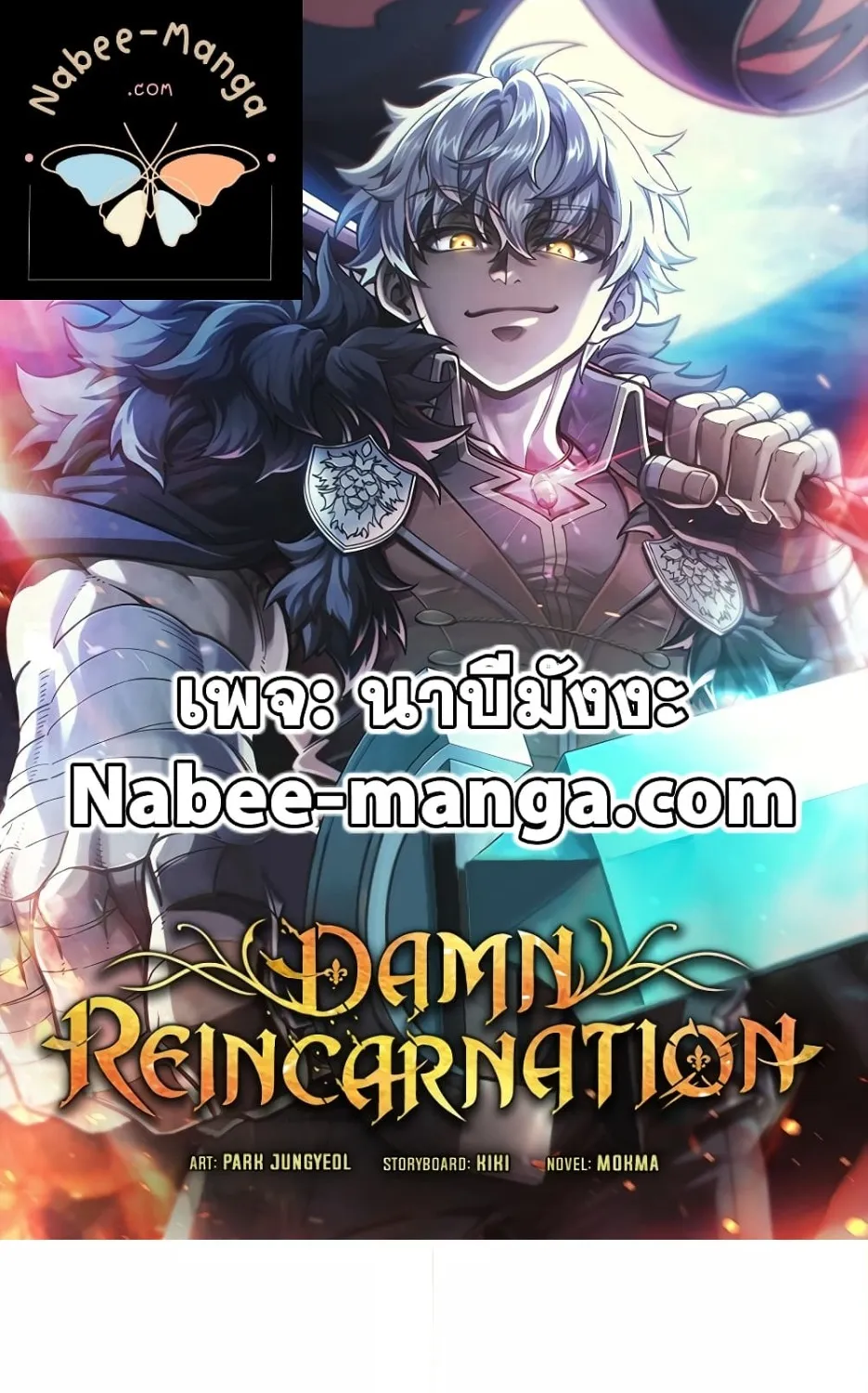 Deemanga Comic online