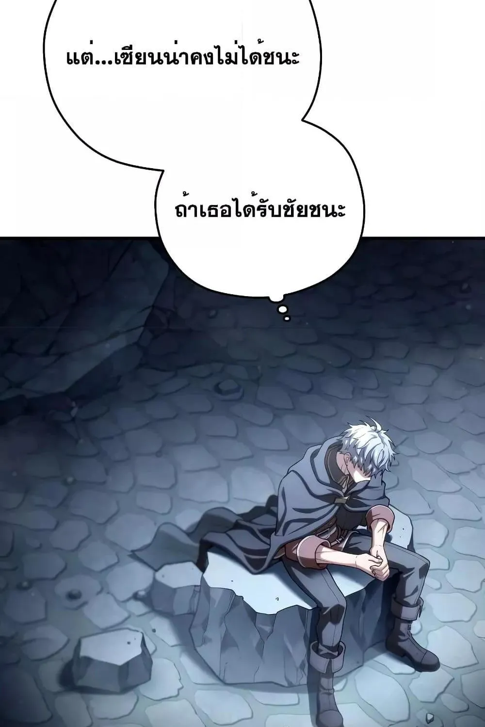 Damn Reincarnation - หน้า 48