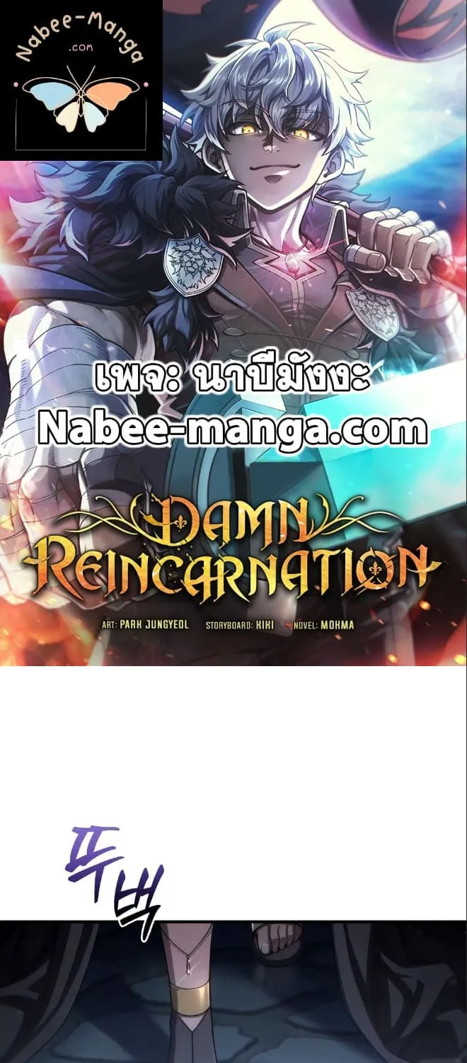 Deemanga Comic online