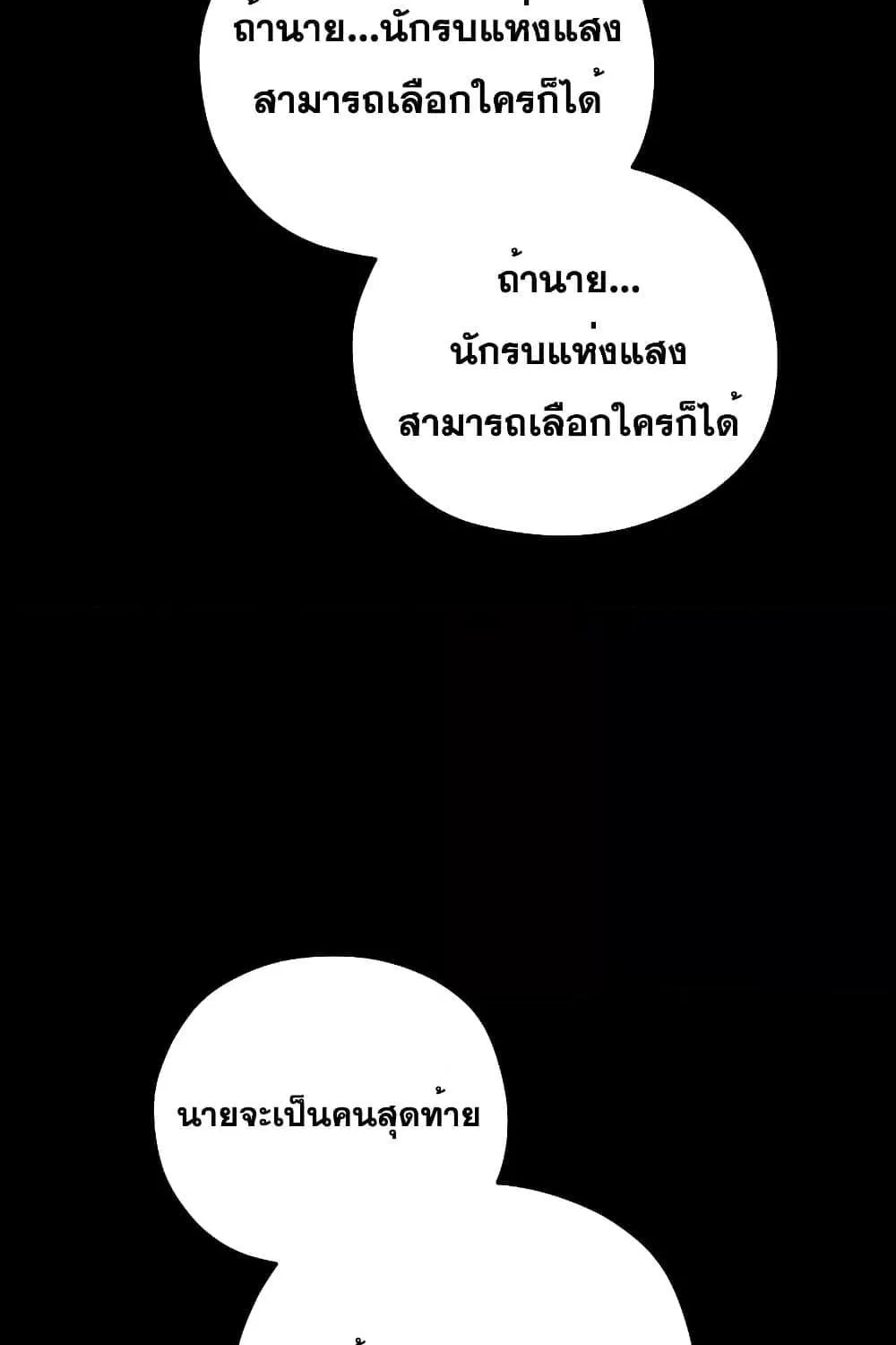 Damn Reincarnation - หน้า 115