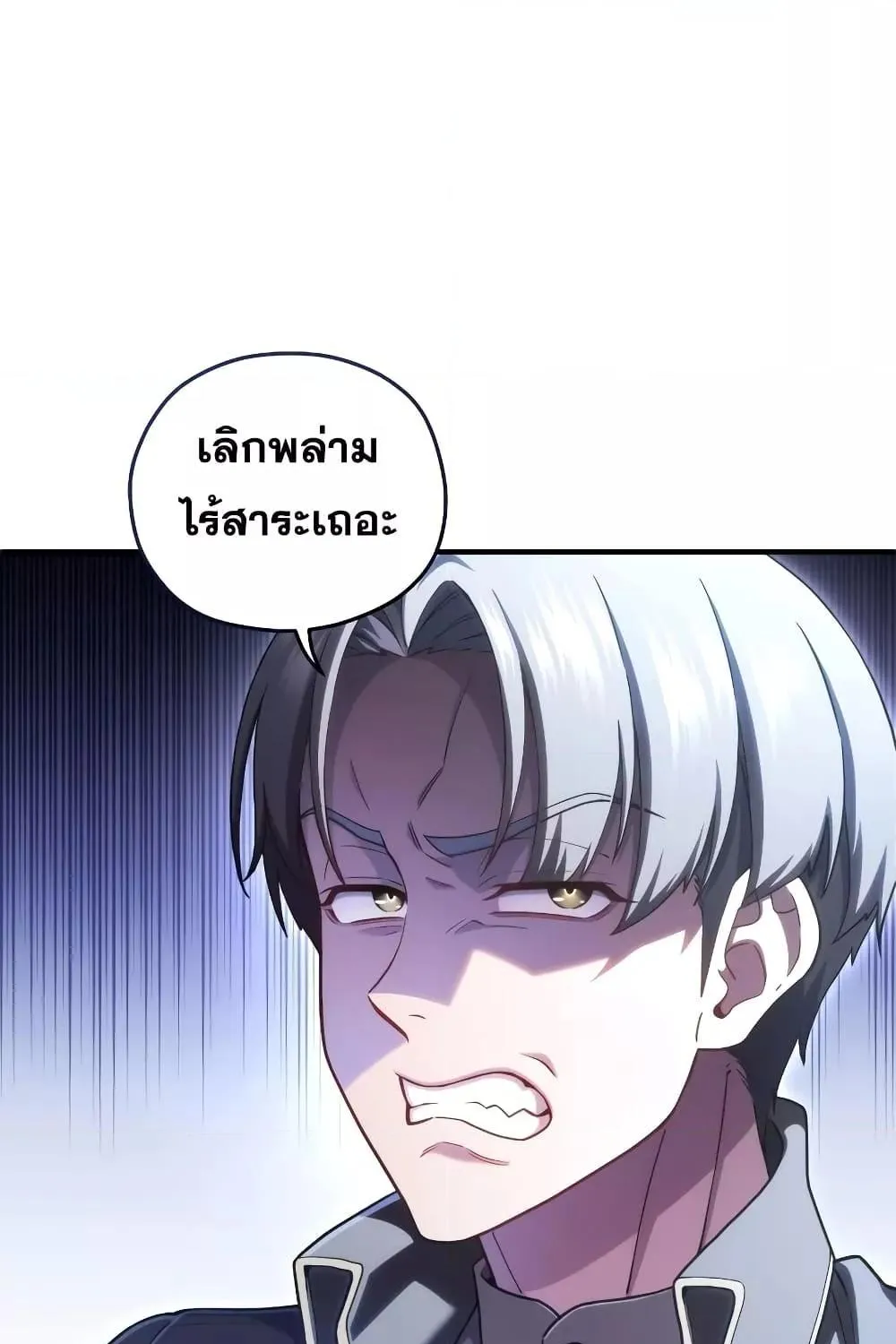 Damn Reincarnation - หน้า 114