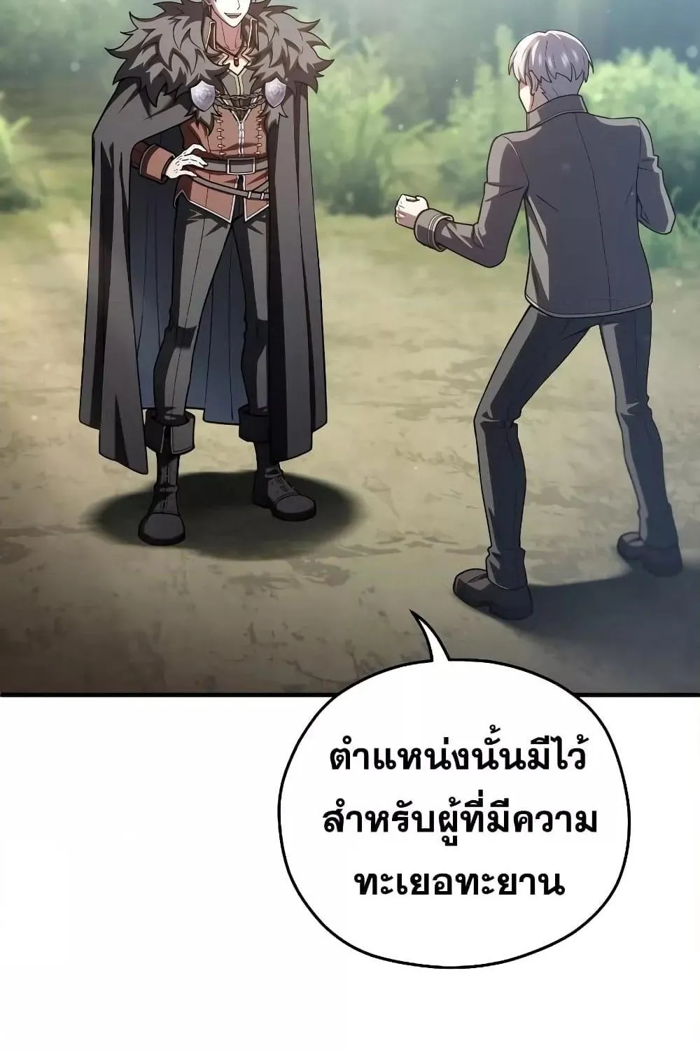 Damn Reincarnation - หน้า 13