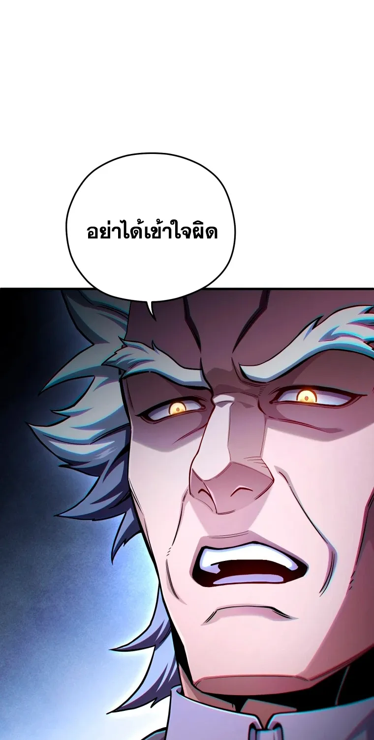 Damn Reincarnation - หน้า 42