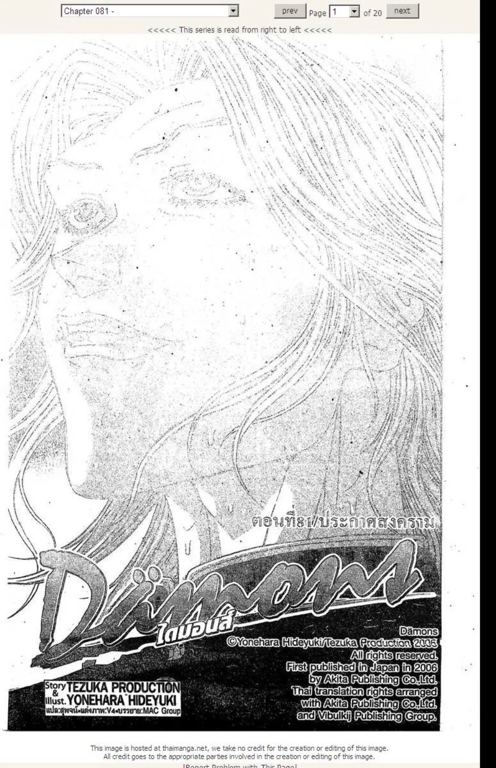 Deemanga Comic online