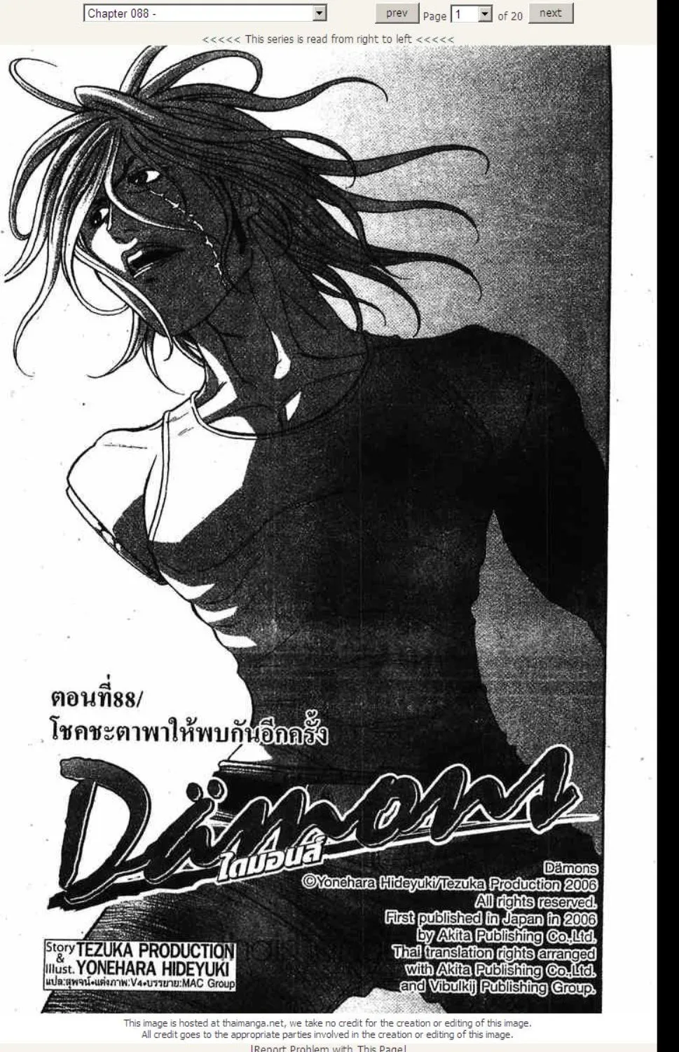 Deemanga Comic online