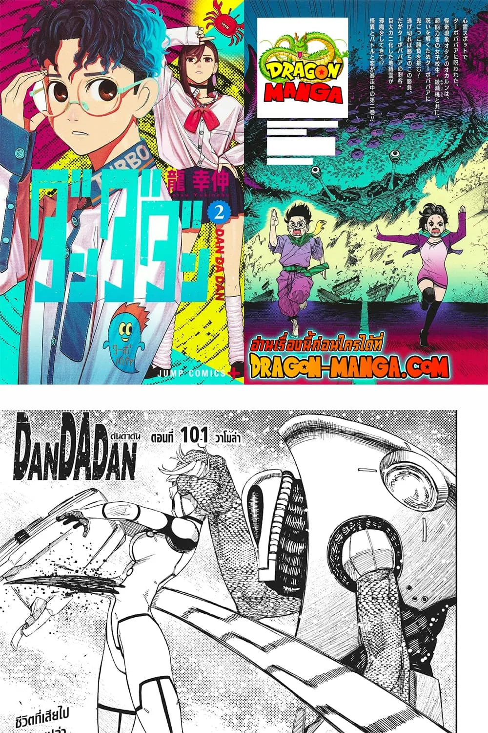 SiamManga Comic online