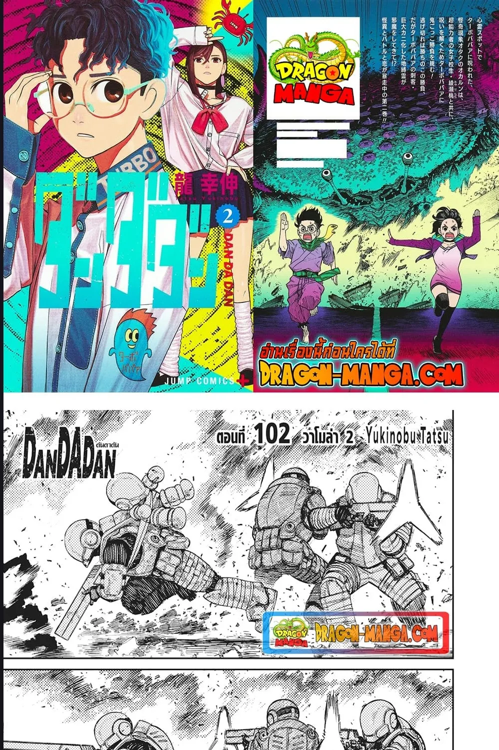 SiamManga Comic online