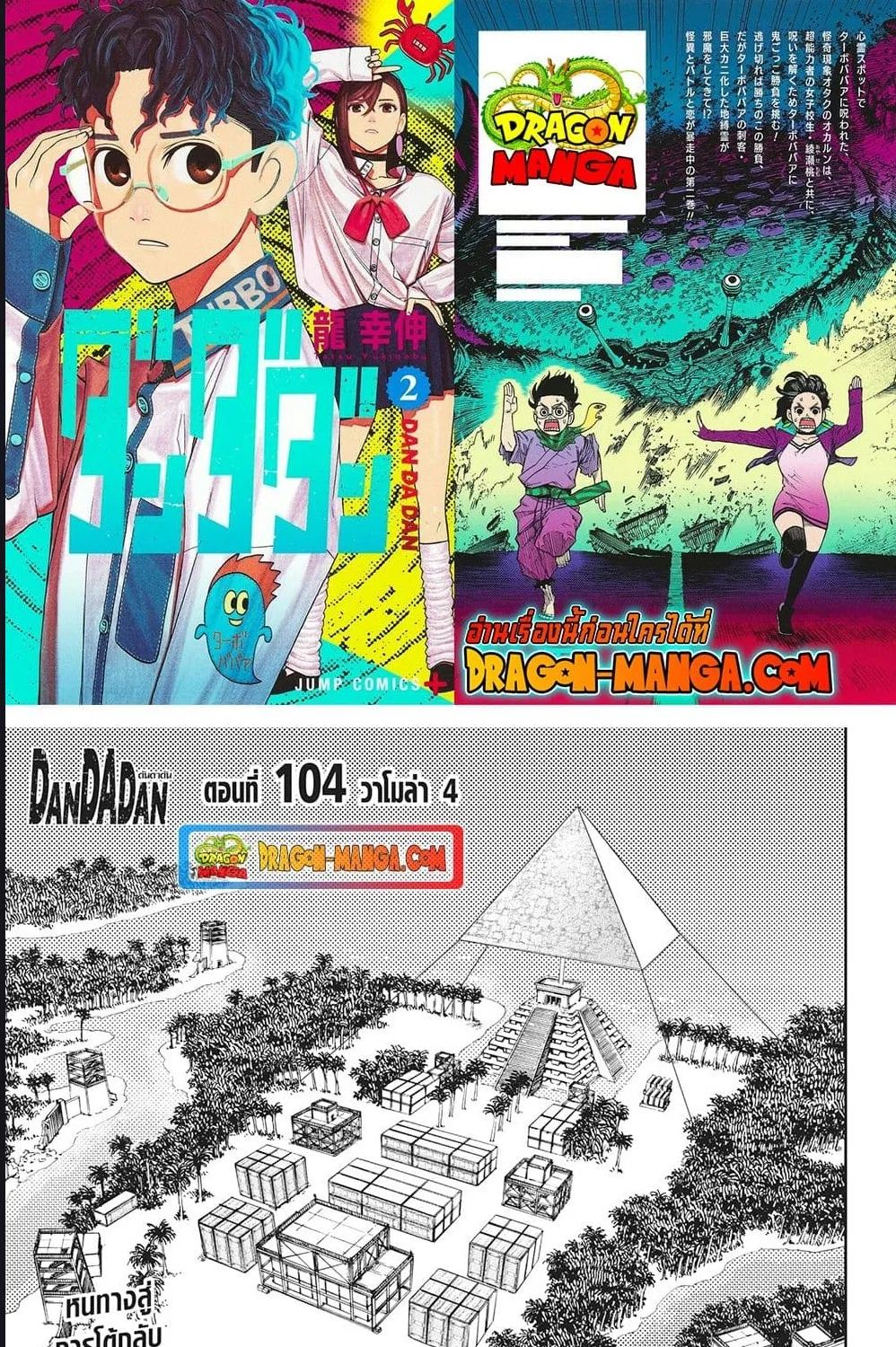 SiamManga Comic online